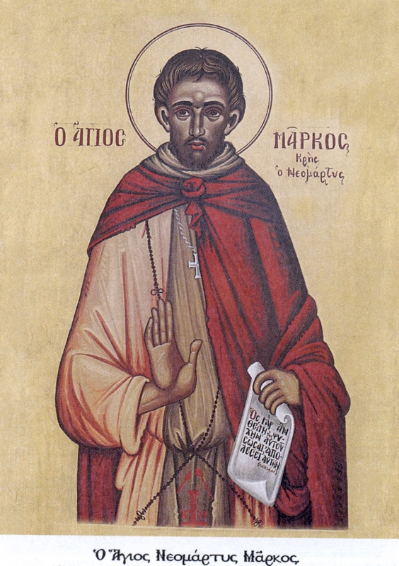 ΄Αγιος Νεομάρτυς Μάρκος